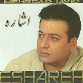 پسرم از مهرداد جاوید